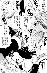 (C74) [St.Rio (Mymerod)] Sekirei Hobaku Keikaku 1 (Sekirei)