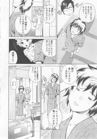 [Arou Rei] Nurse no Hanazono (Here is Nurse's Paradise!) vol1