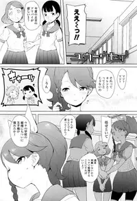 [Ookami Uo] (Ryuushutsu) JSJC Naisho no Jian