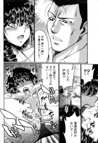 [Kure Ichirou] Shinya no Kaihatsu shitsu (COMIC Doki! Special 2010-05)