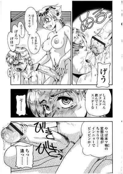 Futanarikko no Sekai 3