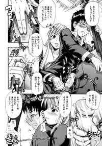 [Sid Daisuke] Koisuru KneeSo - Knee-Socks of Which It Fall in Love