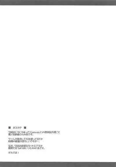 Rijichou Dairi no Shiriana Kaihatsu | 理事長代理的尻穴開発