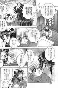 COMIC Papipo Gaiden 1998-01