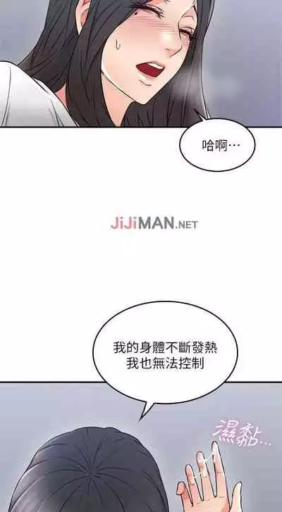 【周六更新】邻居人妻（作者：李周元 & 頸枕） 第1~49话