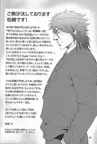 [日本語] 男子★ごはん - Takeshi Matsu & Matsuzaki Tsukasa