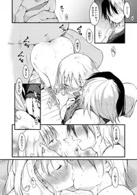 [Higenamuchi] MISDIRECTION [Digital]