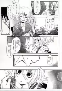 [x-GAME! (Mochiko)] Undo (Tokyo Ghoul)