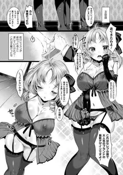 [Amamiya Mizuki] LOVE JUICE PARTY [Digital]