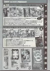 COMIC SIGMA Vol.32 [2009-06]
