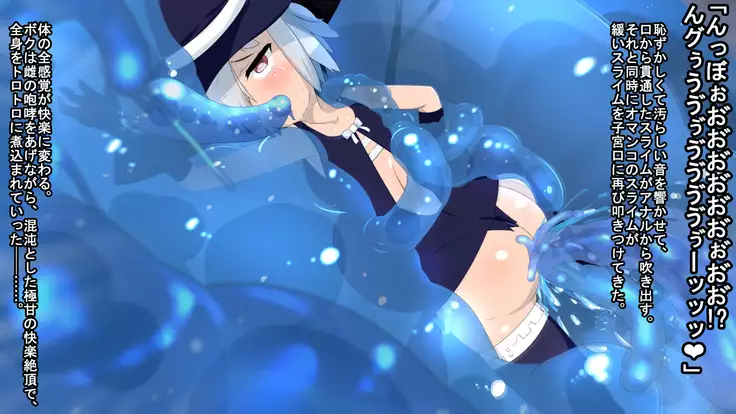 Iseki no Naka wa ero Wana-Darake