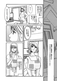 [Umino Yayoi] Kotobazeme ni Modaete [Digital]