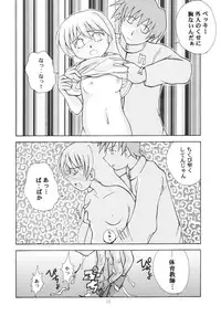 [Genki Honpo (Daifuku Keiji, Saranoki Chikara)] Pari Pori (Pani Poni Dash!)