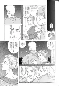 [Gengoroh Tagame] virtus