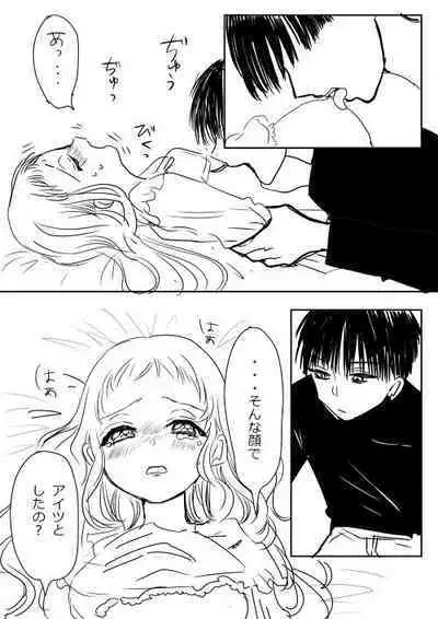 Hana Yasushi, Yuzuki Nene no 18 Kin Manga