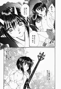 [Kurokawa Mio] Osawagase Kunoichi Wakaba-chan