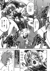 [Bect (Aoume Kaito)] wish (Steel Angel Kurumi)