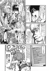 [Uchi Uchi Keyaki] Shotasen Vol 3