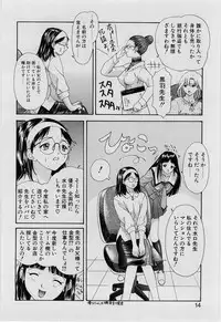 [Younagi Kahoru] Eye -no make-