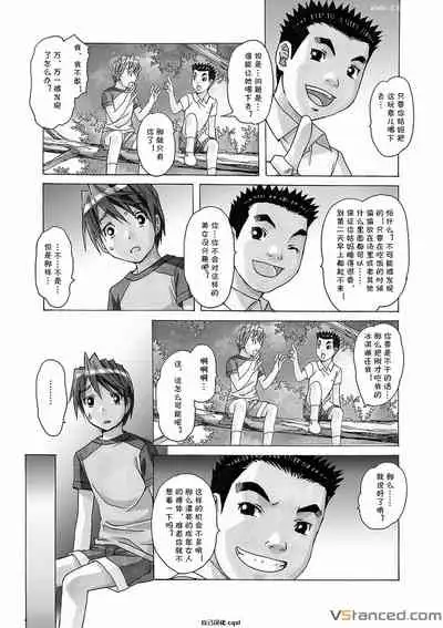 [Otonano Gu-wa (Yamada Tarou (Kamei))] AKANE 3 (AKANE Soushuuhen) [Chinese] [自己汉化cqxl] [Digital]