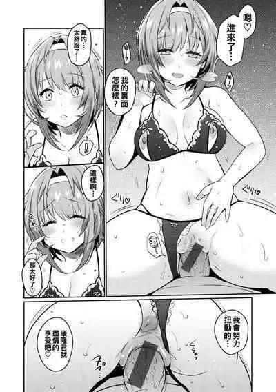 Oshiri Holic Ch. 1-6