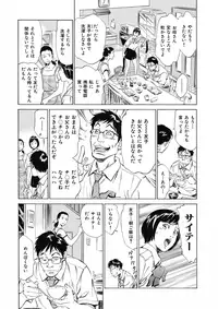 [Hazuki Kaoru] Tsumitsukuri na Karada [Digital]