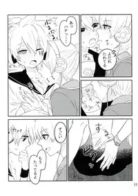 (Kagamine Paradise 2) [Kiina Vitamin (Mao)] Hanayami no Koi Gusuri (VOCALOID)