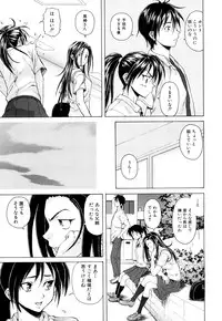 [Fuuga] Setsunai Omoi - Painful Feelings