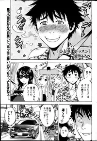 [Sawada Furope] Hitozuma Lesson