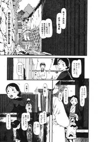 [Horihone Saizou] Niku no Ana - The hole of the flesh.