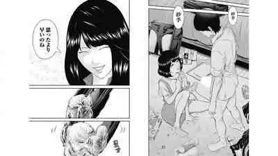 [Kondou Shigure] Kankinkon 6