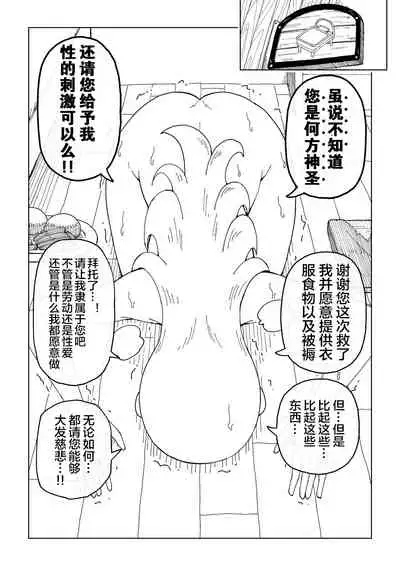 [Arimuland (Ari and Mura)] Reizoku Musume Fukutsu no Onna Kenshi [Chinese] [下北泽幕府]