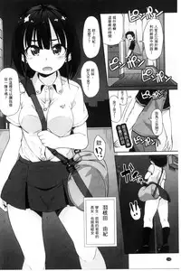 [Mamezou] Anal wa Sex ni Hairimasu ka? [Chinese]