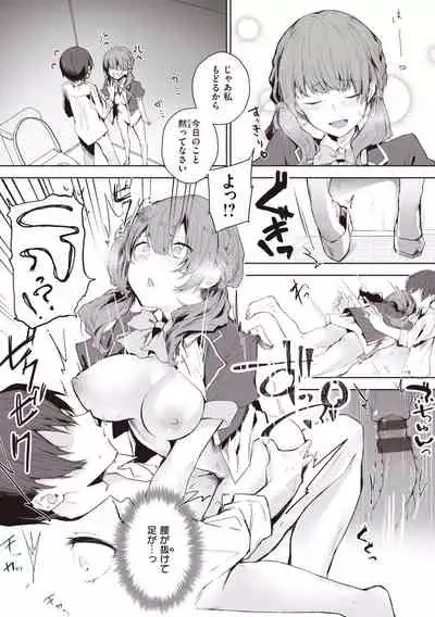 [Yuzuno Kiichi] Watashi ja Nai Watashi