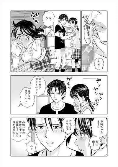 Haru Kurabe Soushuuhen~