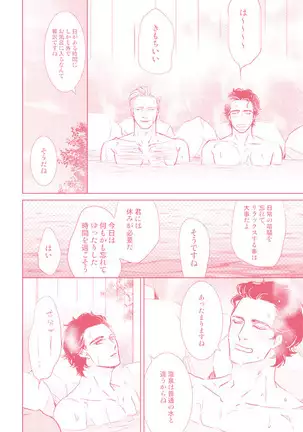 MP32 Shinkan Sanpuru