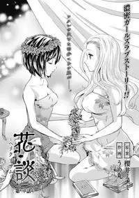 COMIC Megastore DEEP Vol. 22