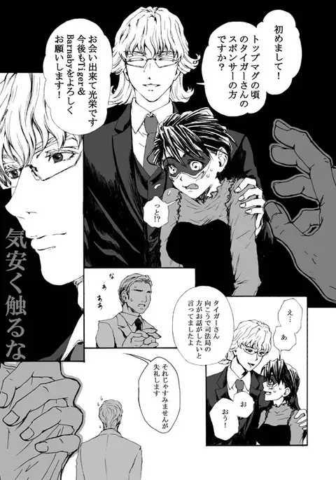 【Femaleization】 web re-recording 【rabbit tiger】