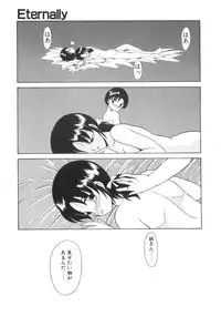 [Akifuji Satoshi] Eternally