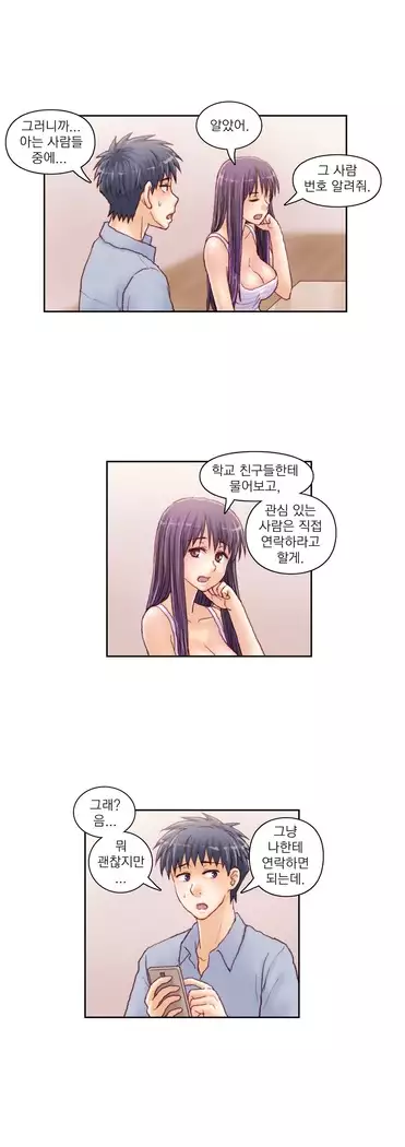 Wrath of the Tutoring Ch.1-45