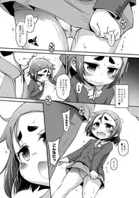 [Tetsu] Chibikko Puni-Puni Pet [Digital]