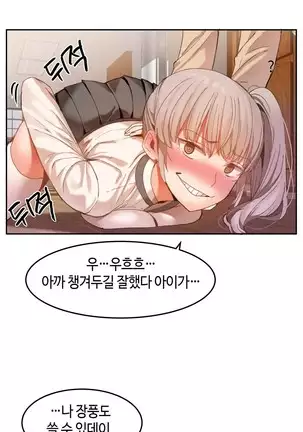 Hari's Lumpy Sharehouse Ch.0-28