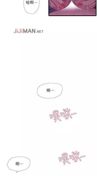 【周四连载】亲家四姐妹（作者：愛摸） 第1~55话