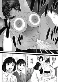 COMIC HOTMiLK Koime Vol. 11 [Digital]