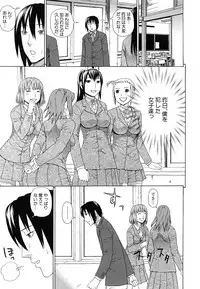 [Dakouin Saburou] Boku no Koe o Kiita Joshikousei-tachi ga Ero Sugiru!