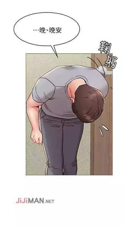 【周六连载】女友的姐姐（作者：橡果人&獵狗） 第1~24话