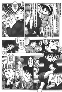 [Ooya Nako] Detective Assistant Vol. 14 (Detective Conan) [Chinese]