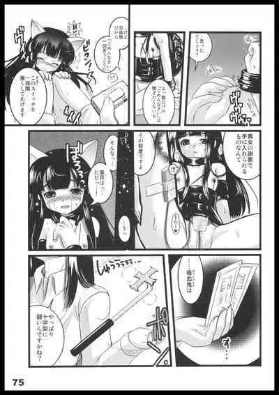 Kubiwa Tuushin HISTORY