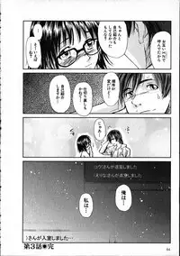 [Mutsuki Tsutomu] Online na Kanojo