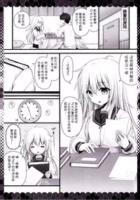 (C91) [KINOKONOMI (kino)] Koi no Yubikiri Verniy (Kantai Collection -KanColle-) [Chinese] [嗶咔嗶咔漢化組]